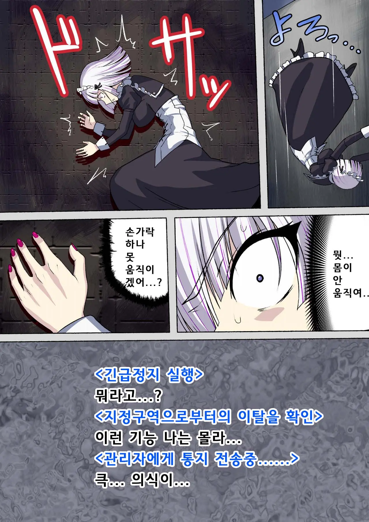 Kikaishiki Nyotaika Choukyou Monogatari 2 | 기계식 여체화 조교 이야기 2
